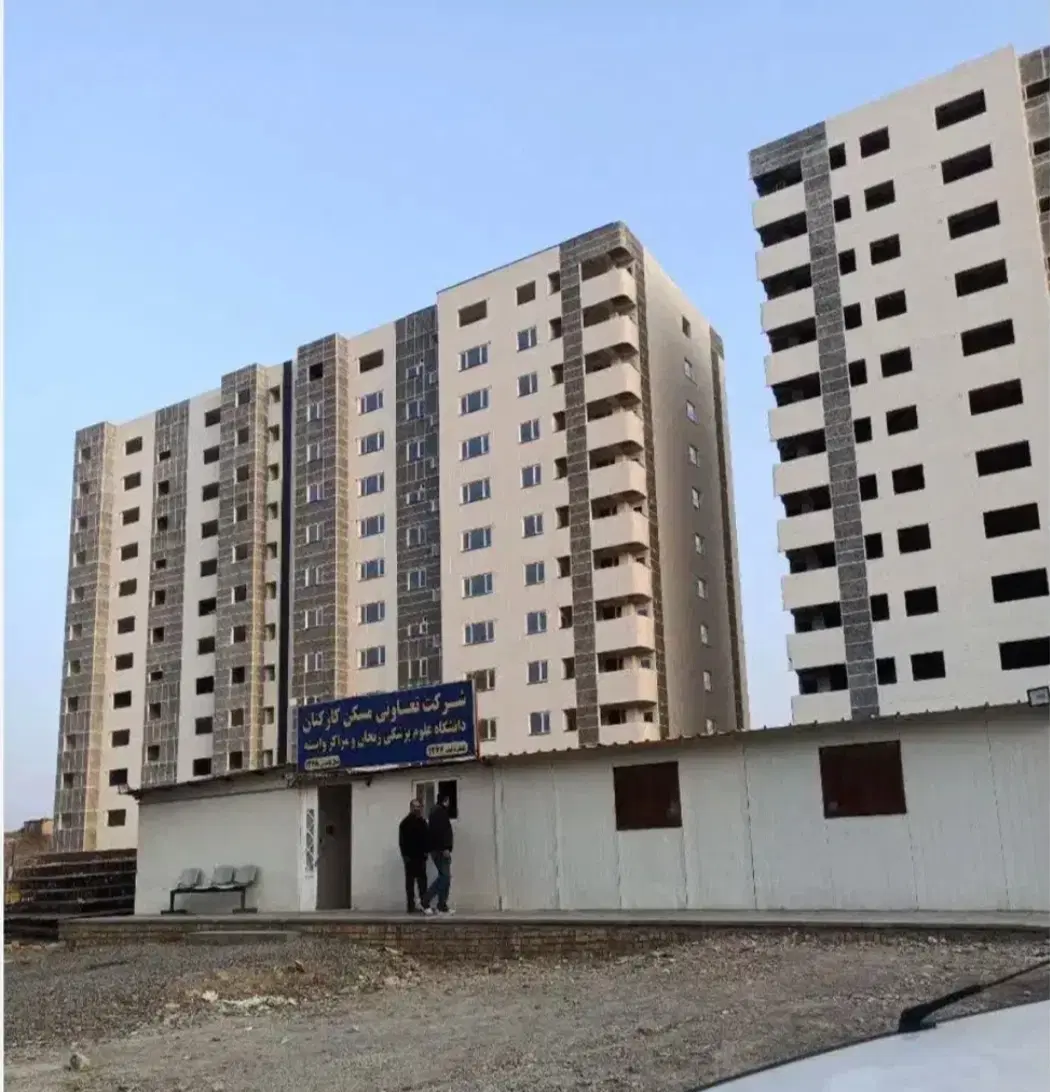 آپارتمان علوم پزشکی