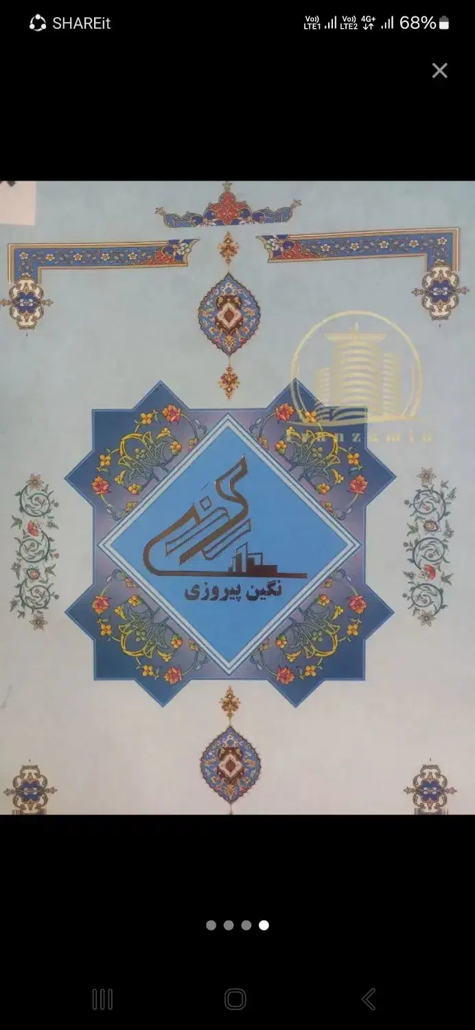 تعدادی سهام نگین پیروزی به قیمت. 95