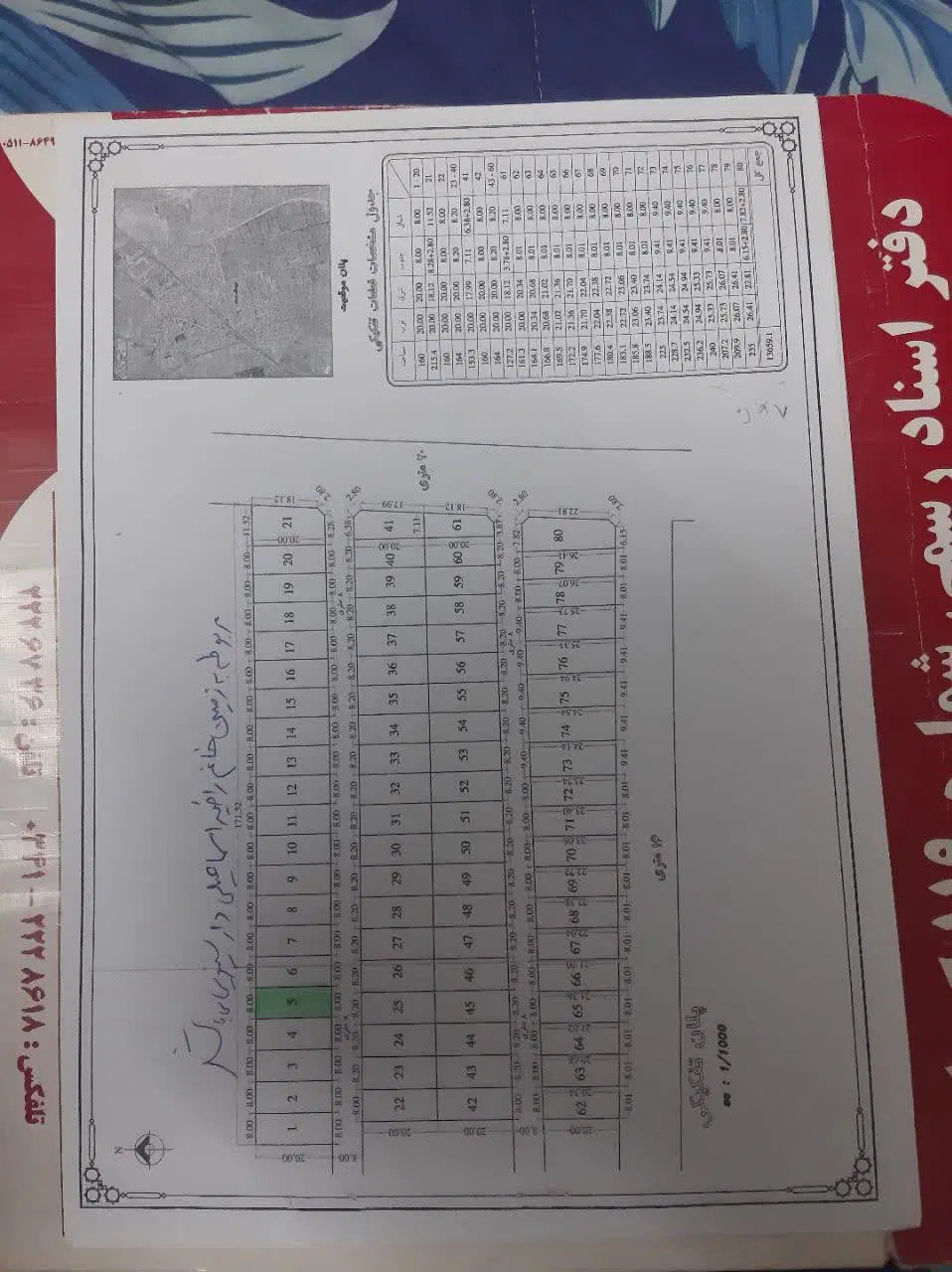 زمین اخر ذو الفقار ۲۰ درب ب حیاط کد یکتا