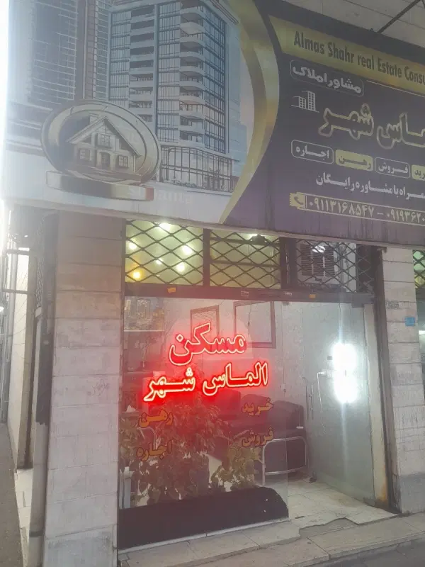 فروش ویلا درشهرک وحدت