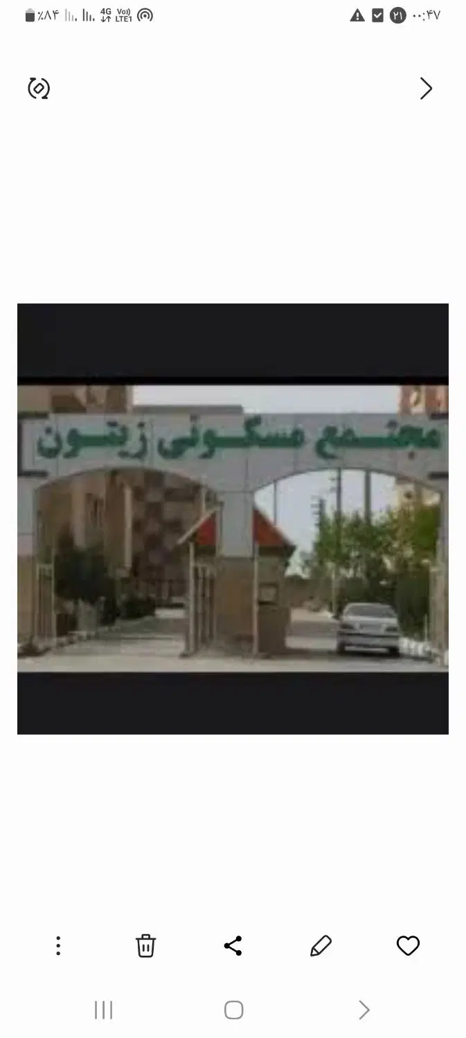اجاره واحد مسکونی مجتمع زیتون بلوار کیهانشهر
