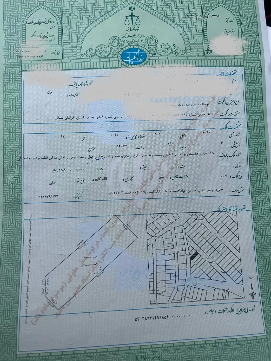 زمین مسکونی در قدس