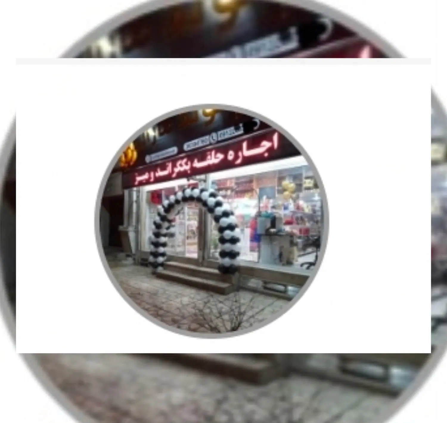 اجاره مغازه وزیرزمین