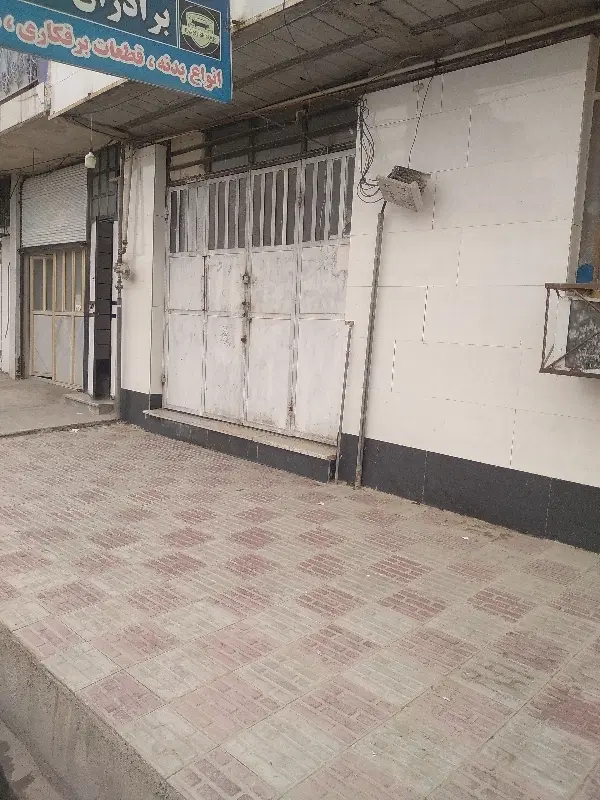 مغازه