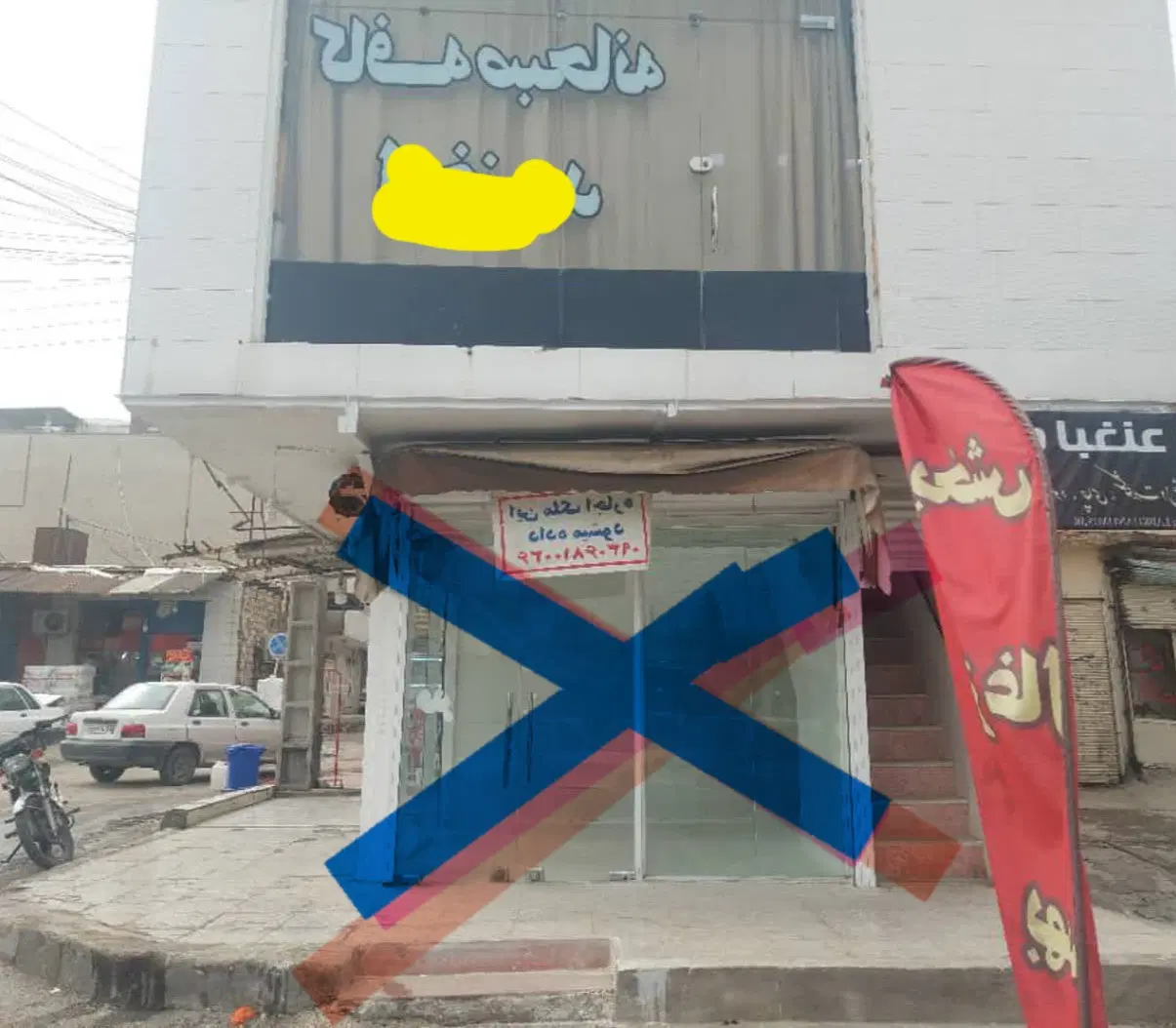 اجاره مغازه طبقه پایین