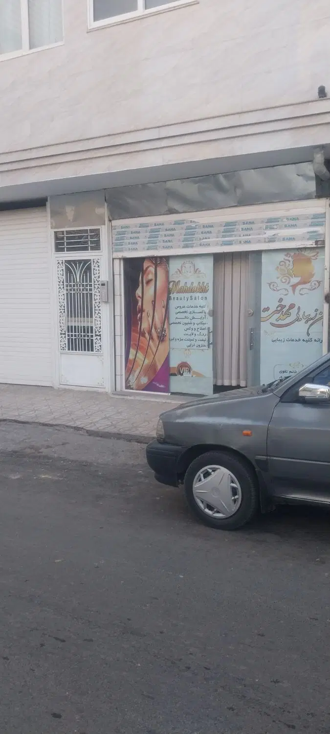 مغازه فروشی چراغچی
