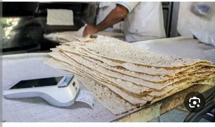 نانوایی