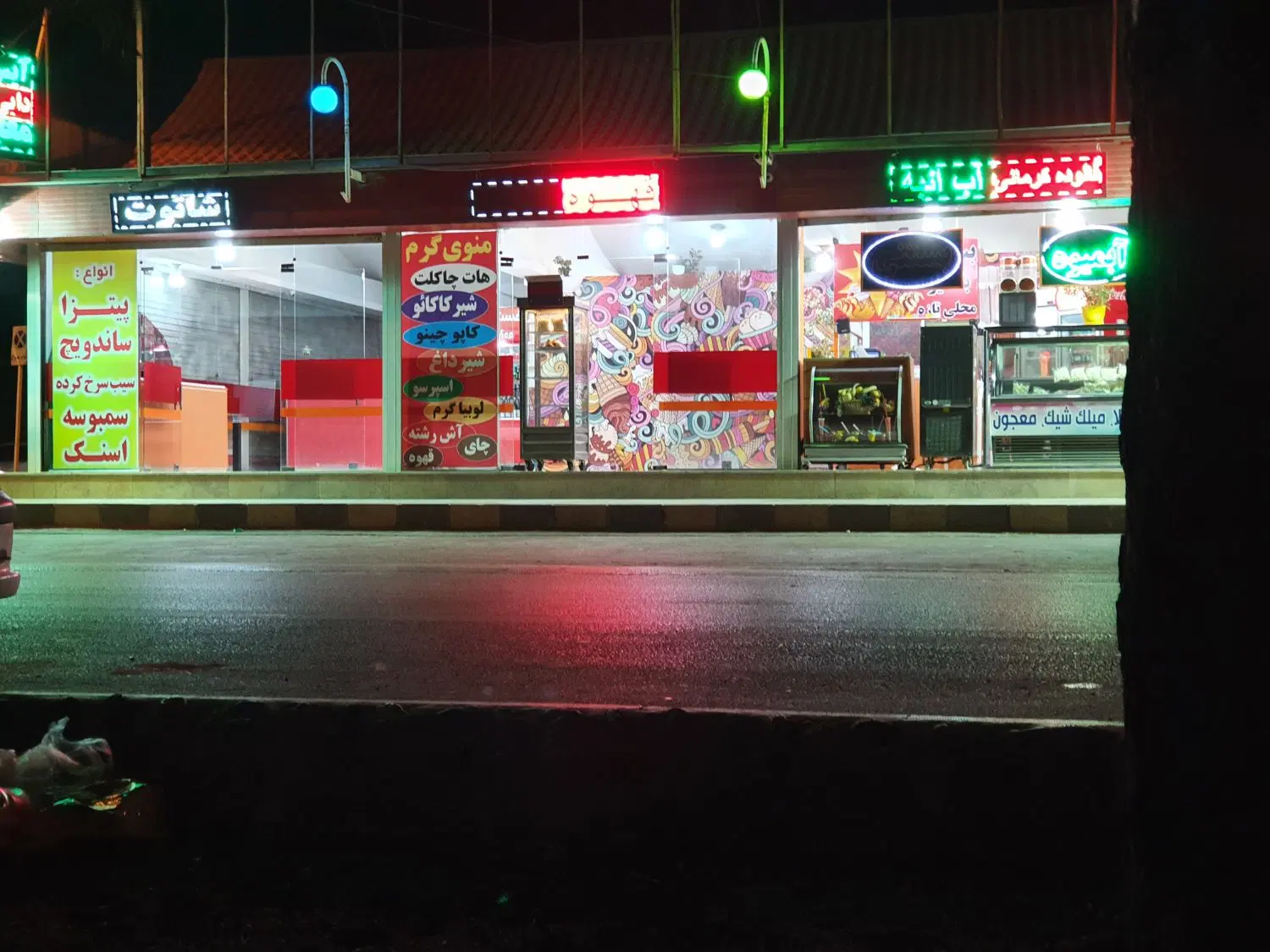 واگذاری مجموعه پذیرایی