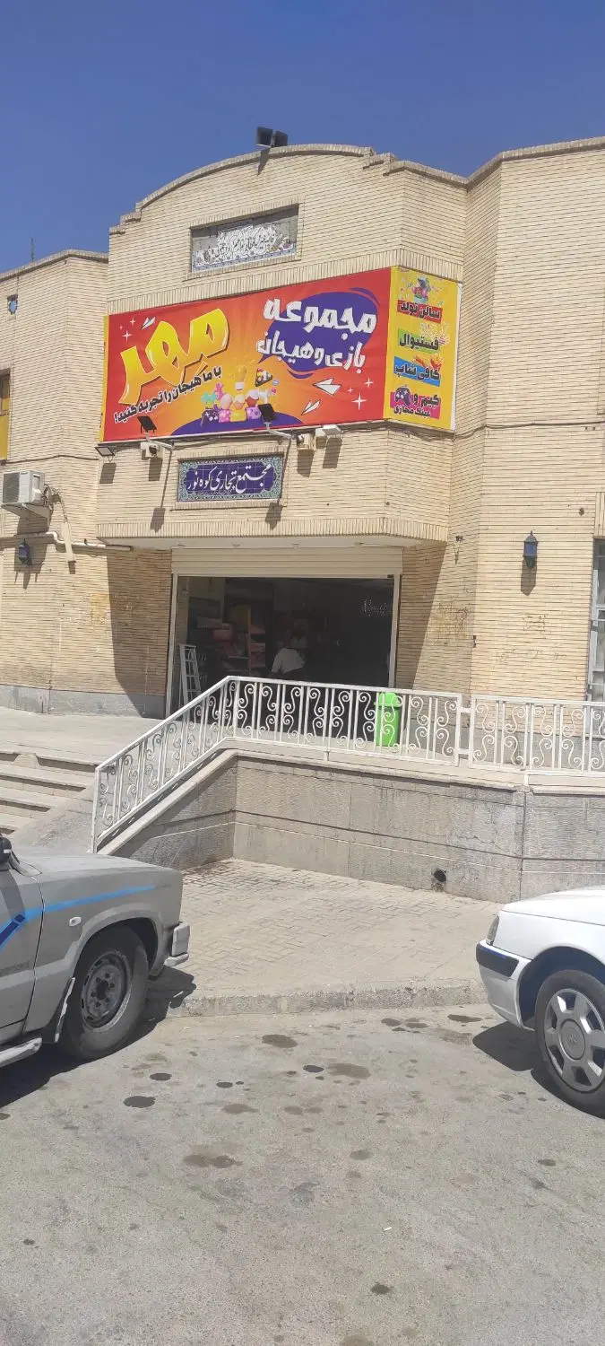 مغازه بلوار شفق ، بازارچه کوی نور