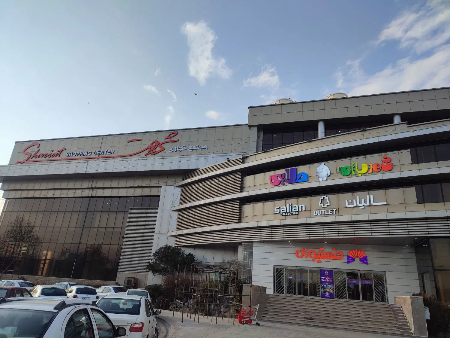 اجاره واحد تجاری اکازیون