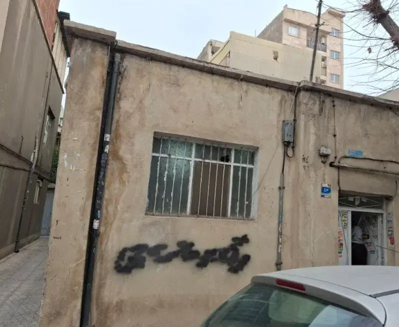 فروش خانه کلنگی