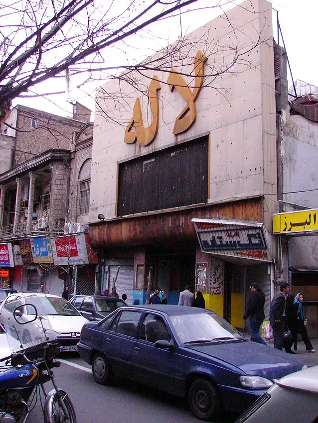 مغازه با بالکن در لاله زار جنوبی