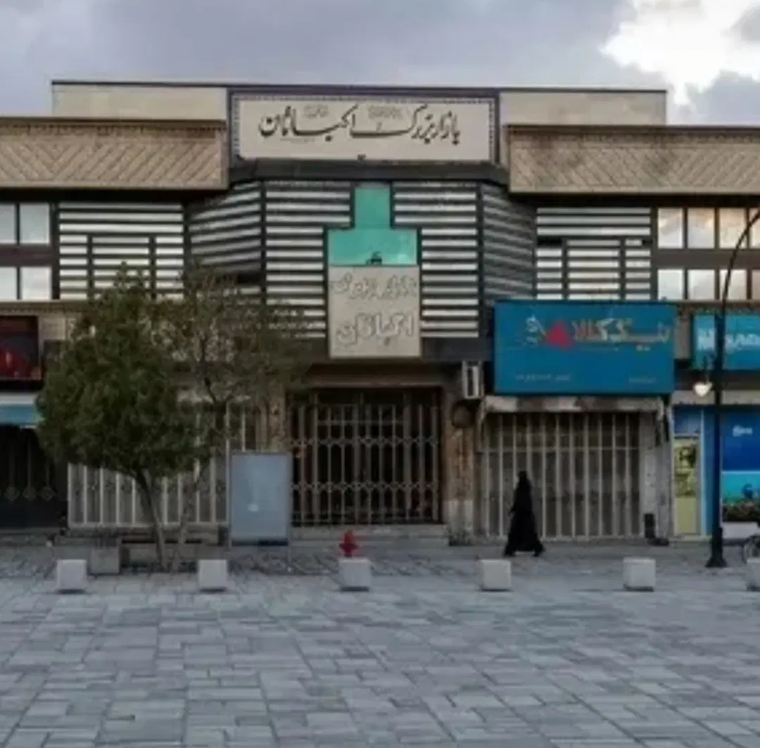 مغازه پاساژ اکباتان