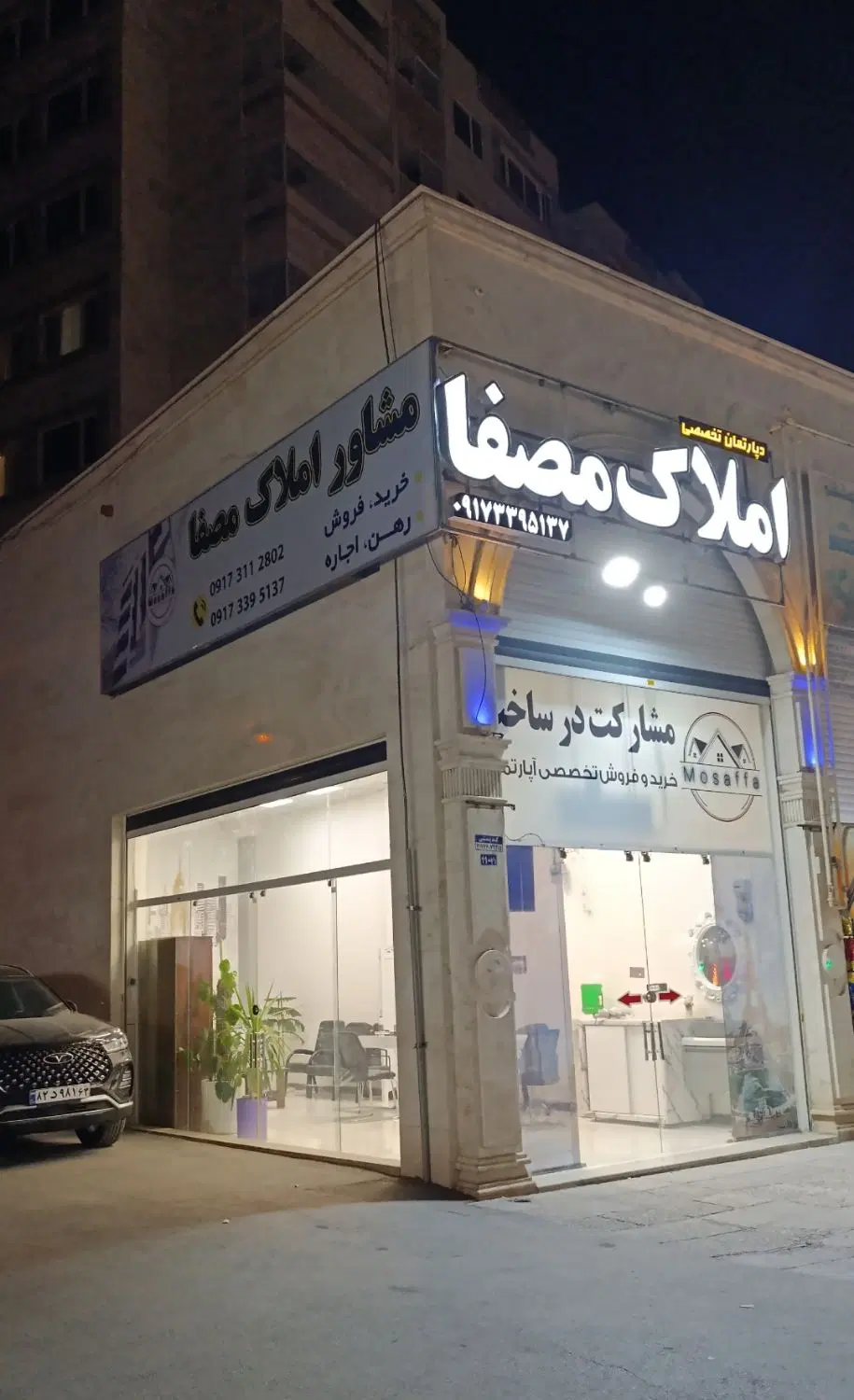 دو خواب خیابان فرگاز