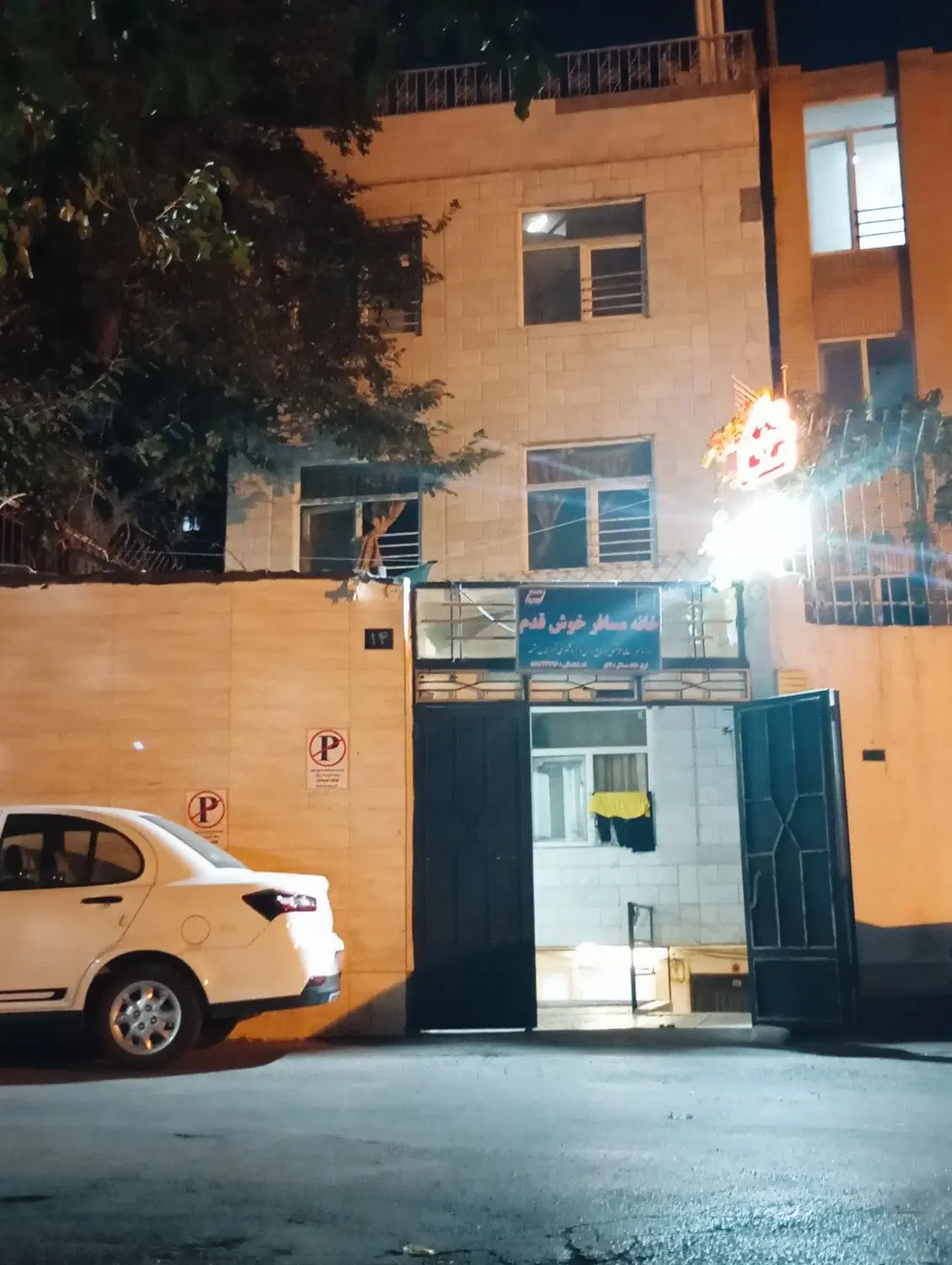 سوییت آپارتمان نزدیک حرم مطهر
