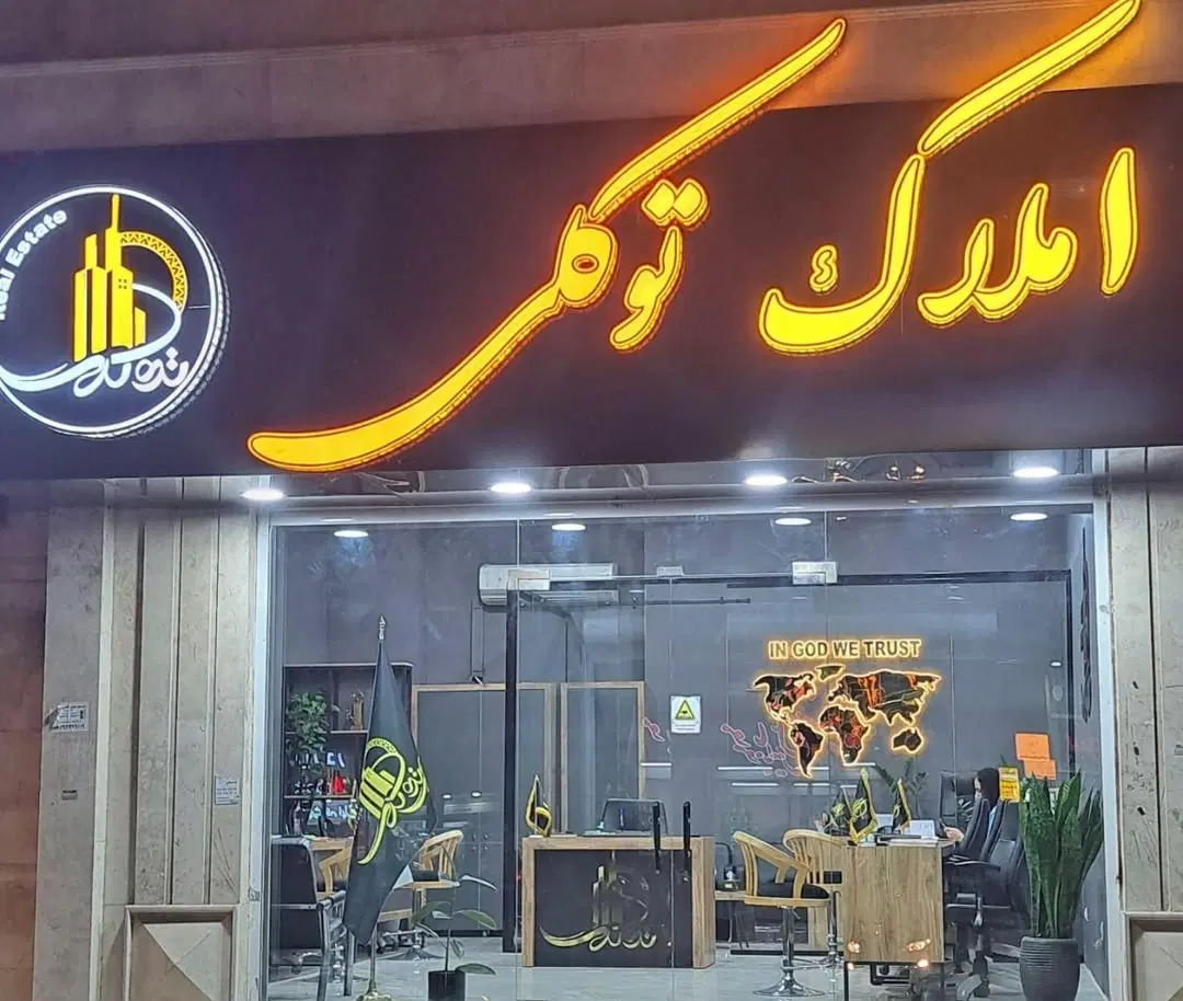 رهن و اجاره 3 خواب دو طبقه شیک اسلام آباد