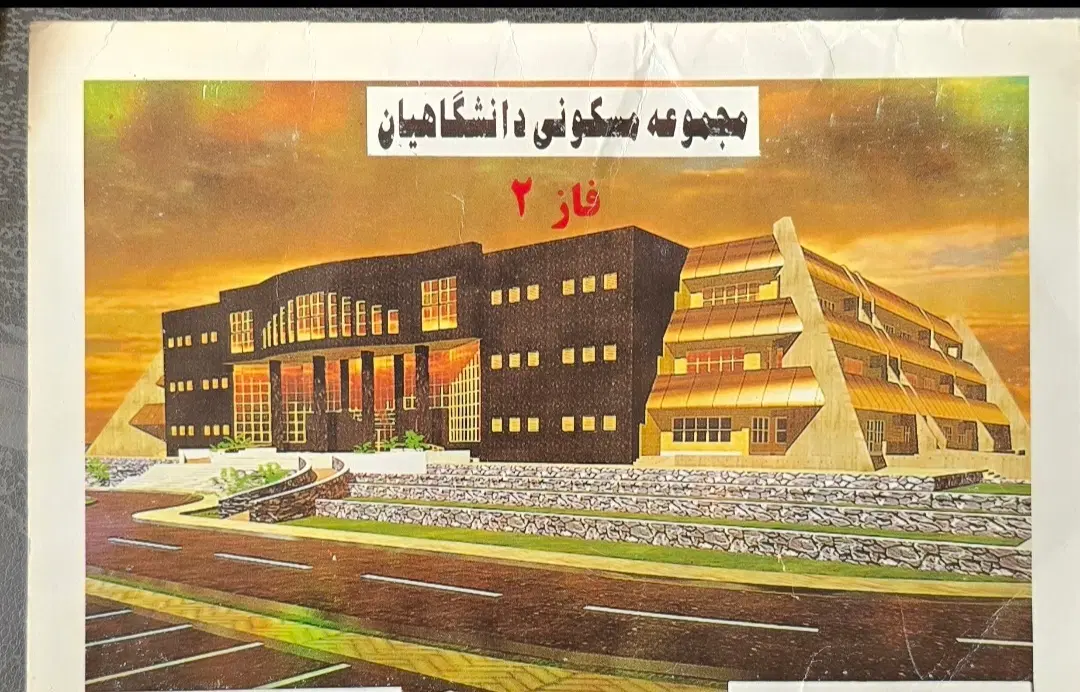 امتیاز فیش زمین