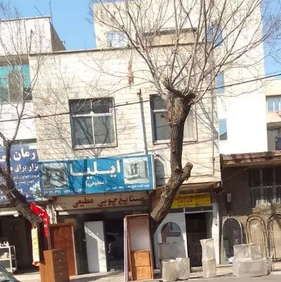 فروش ملک تجاری و مسکونی