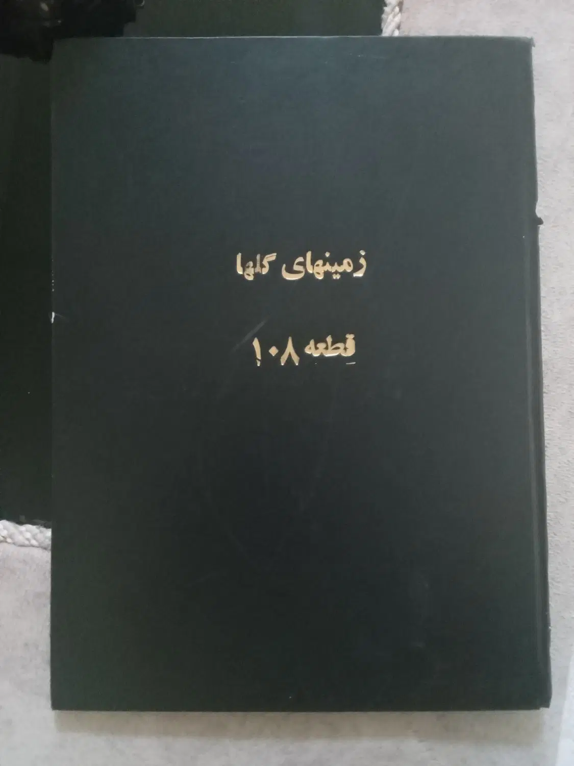 زمین گلها شهرک شاهد