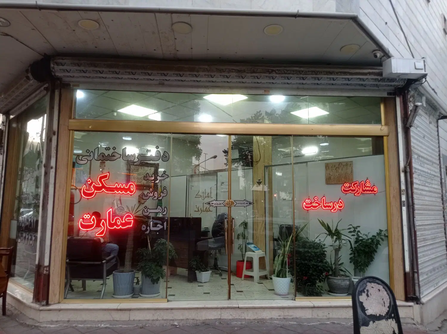 اجاره مغازه