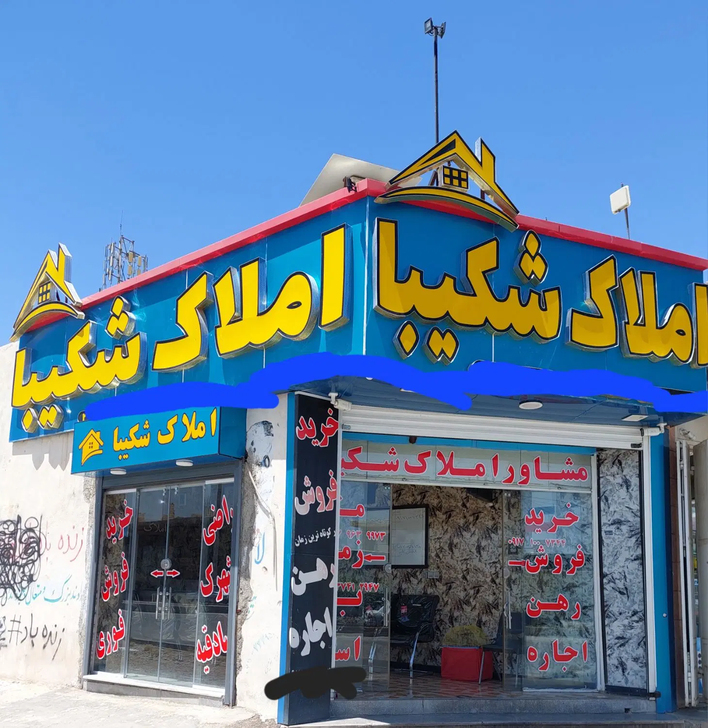 منزل فروشی