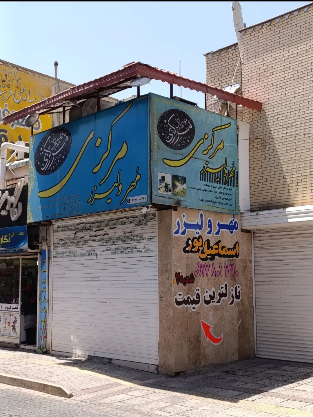 فروش مالکیت و سرقلفی مغازه