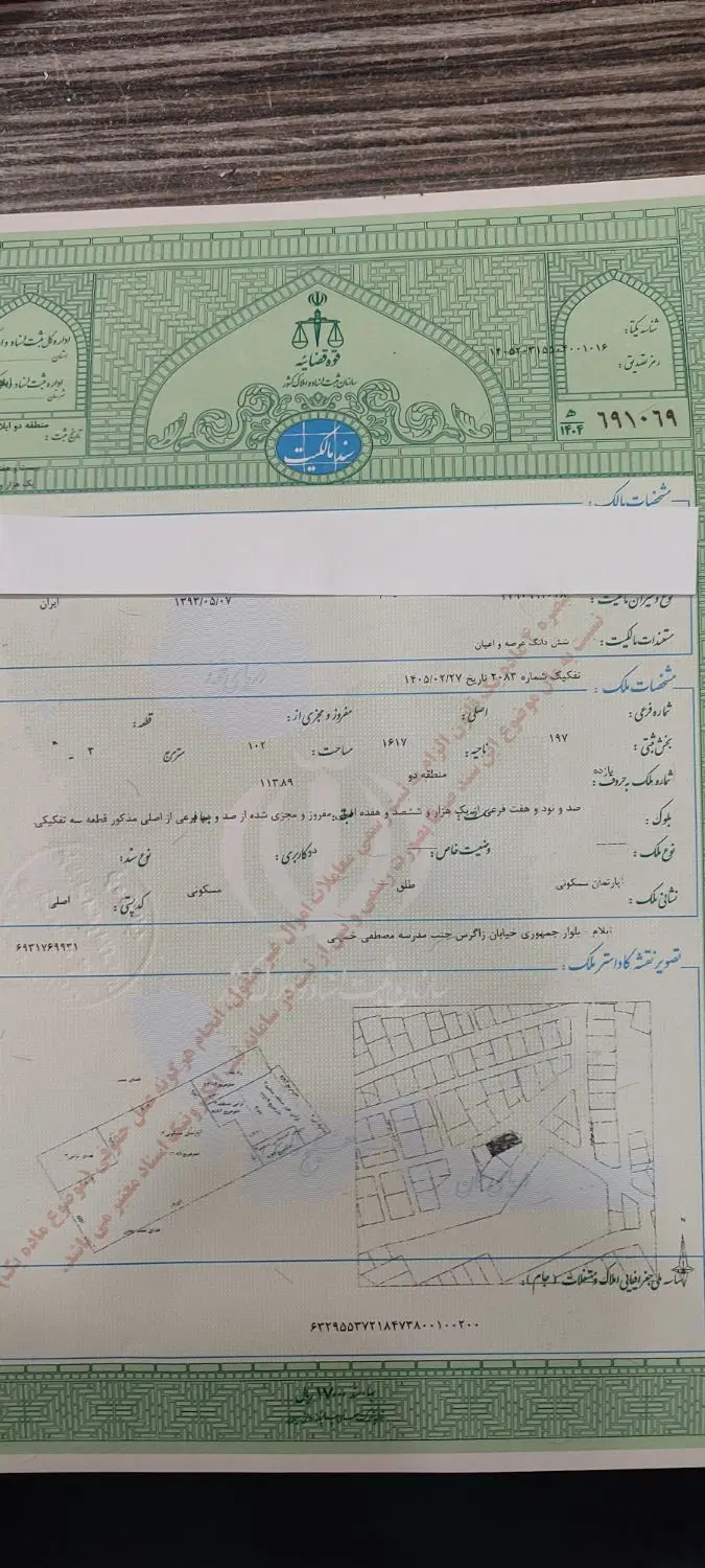 فروش دو واحد مسکونی تک واحدی