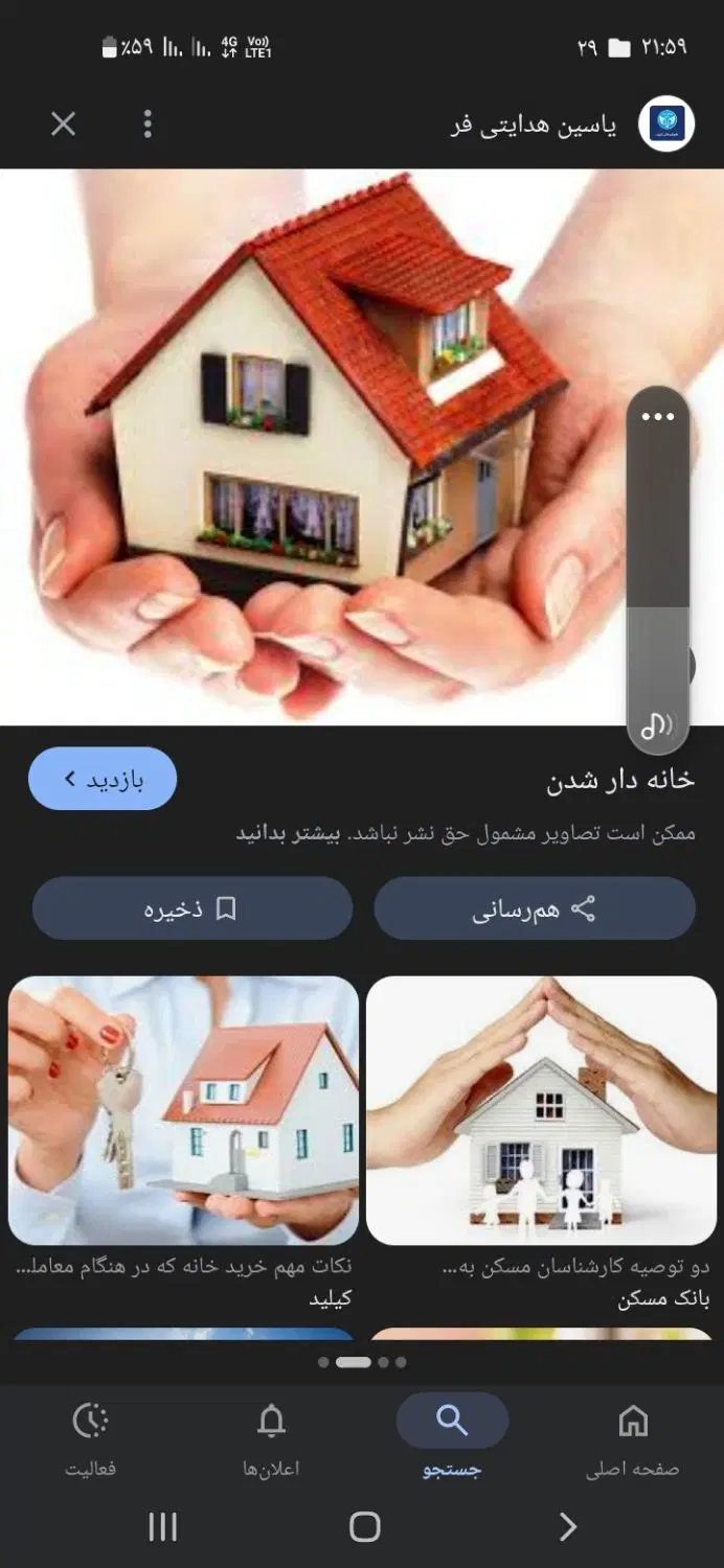 خانه در خانمیر