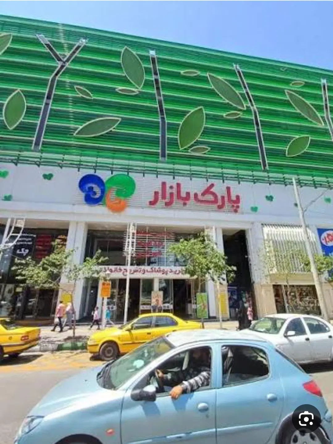 فروش مغازه تجاری پارک بازار