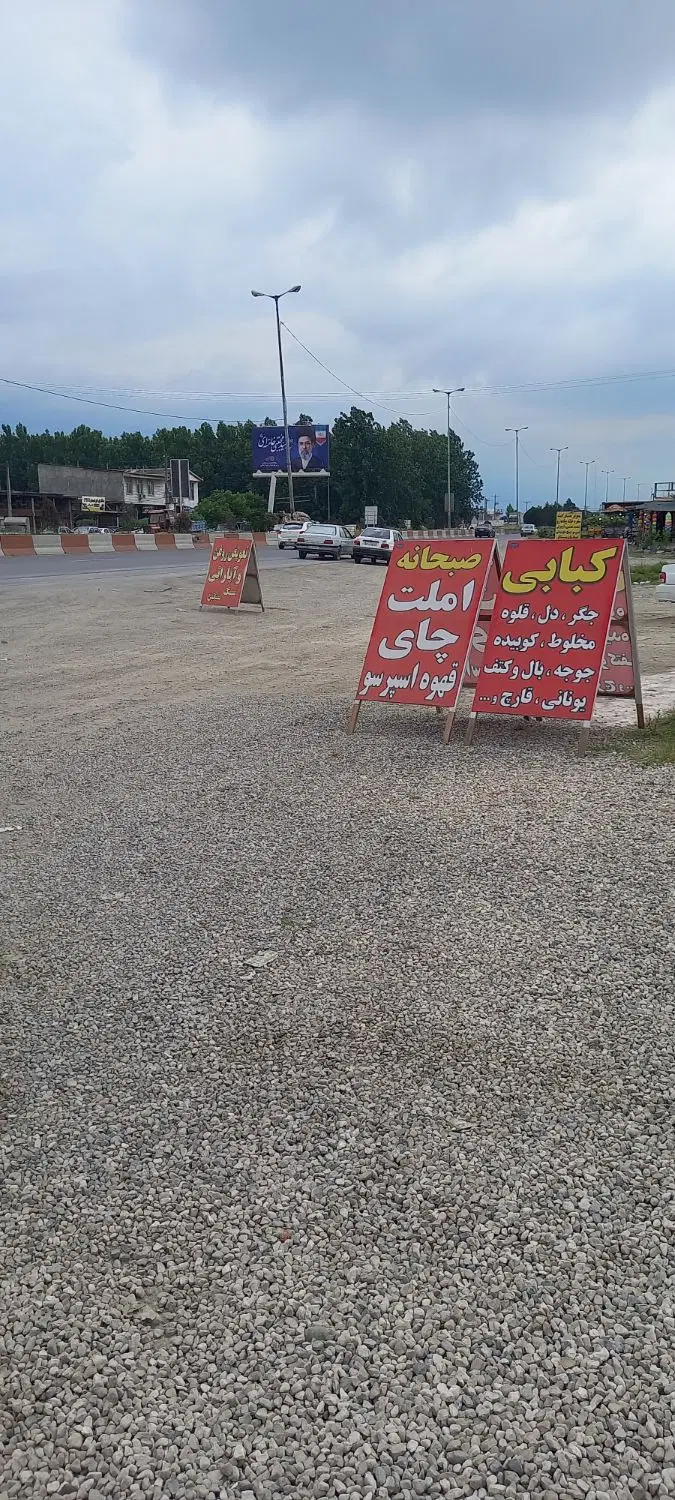 زمین