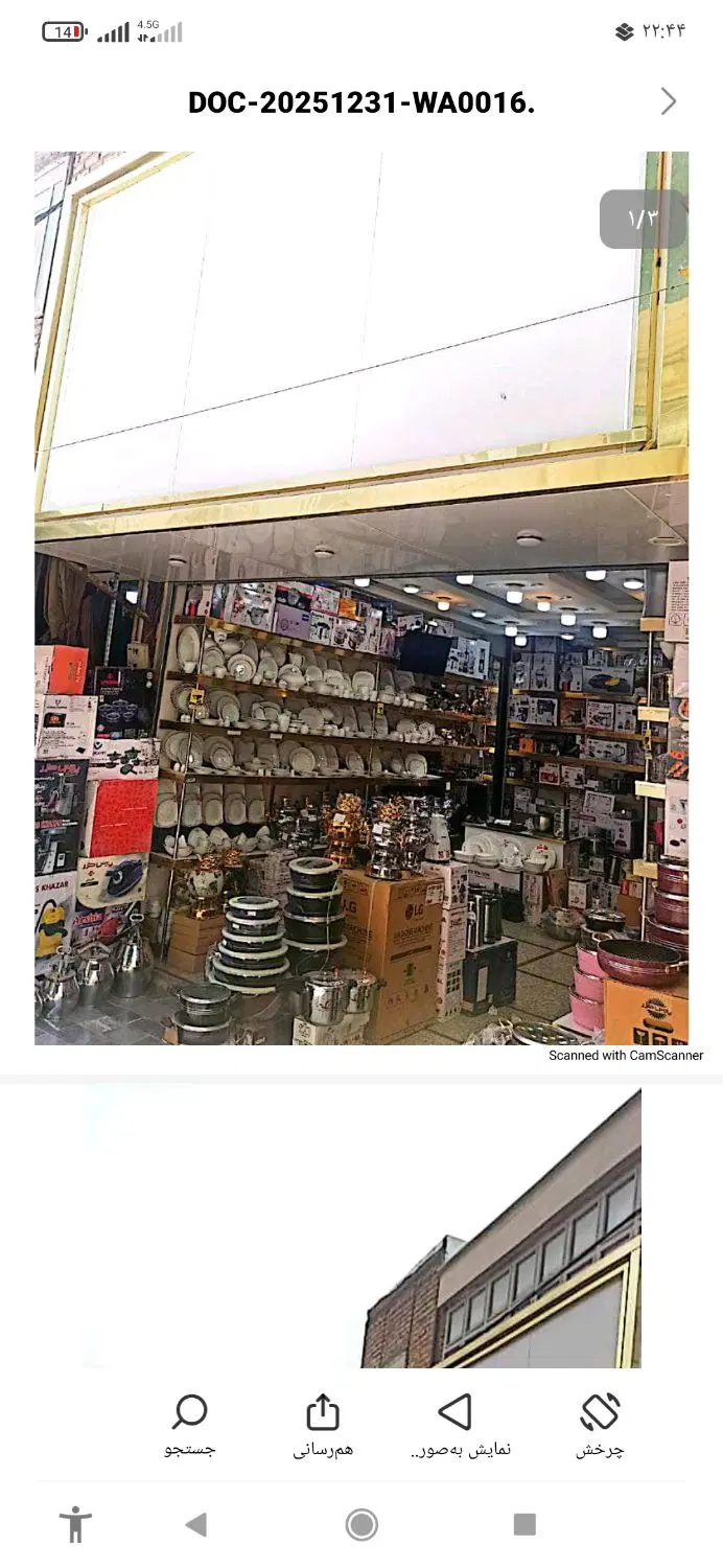 زمین تجاری مسکونی به مساحت 162 متر  خیابان ارم