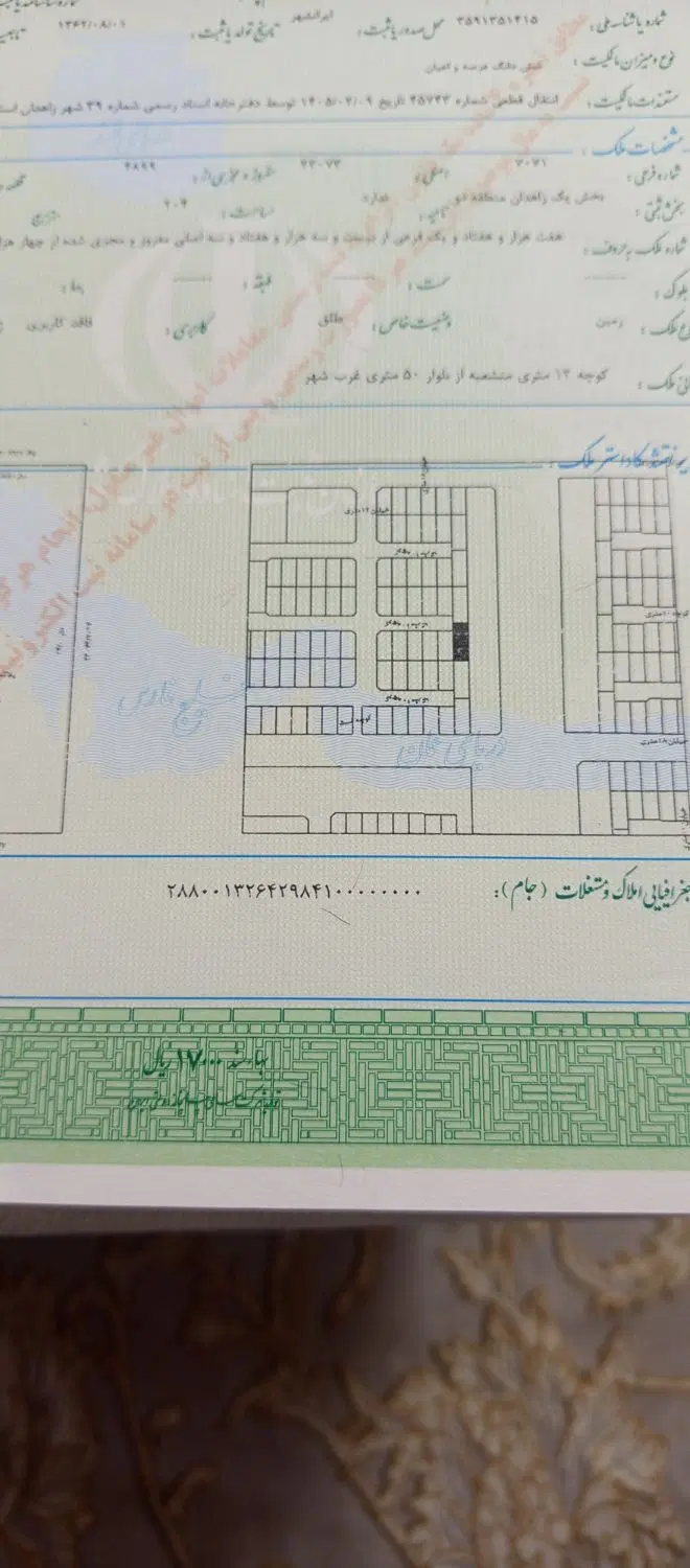زمین 204متری غدیر شهر پشت زمین تجاری