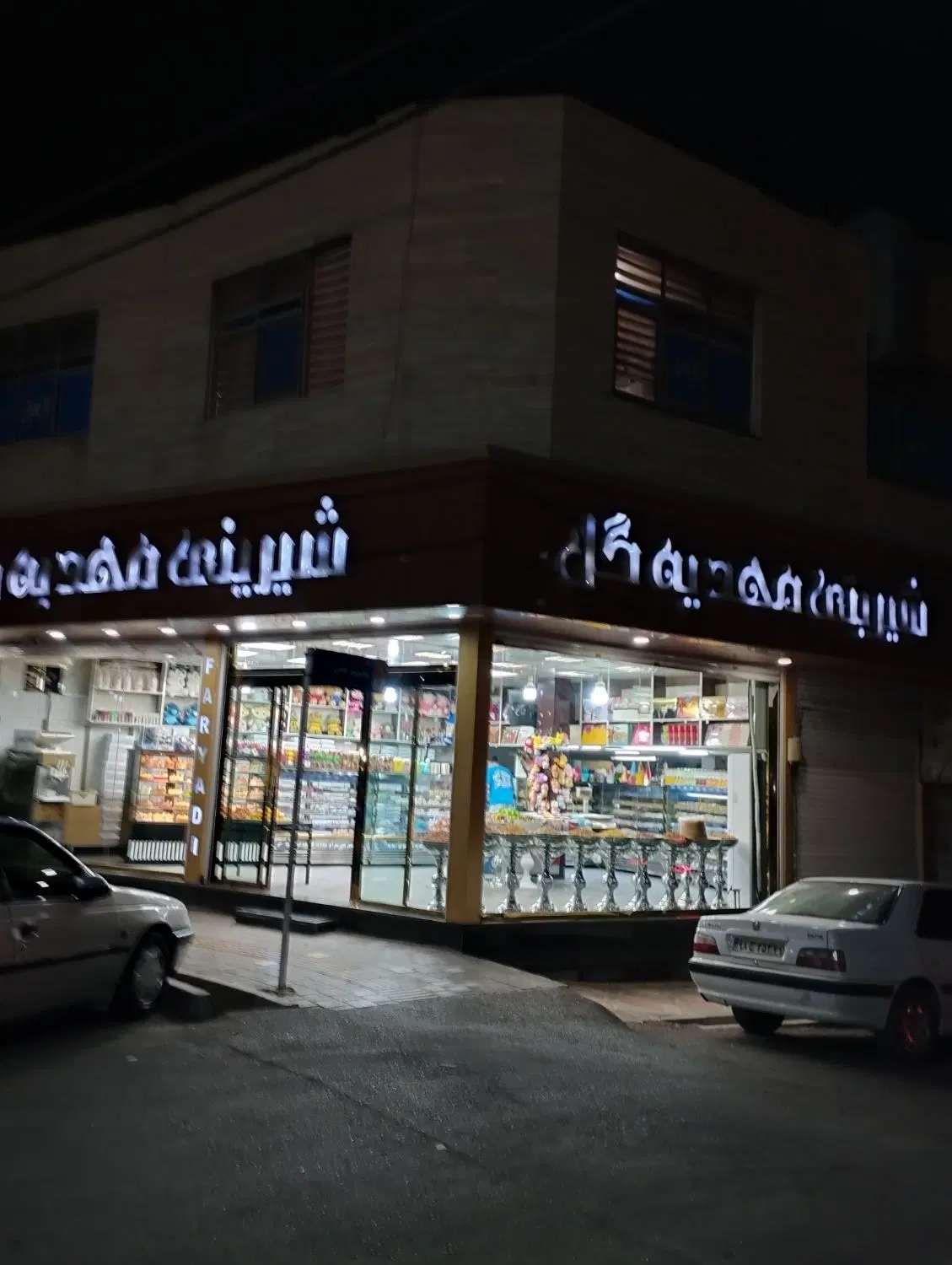 مغازه تجاری شیرنی فروشی۷۸ مترشهرک مهدیه دور میدان