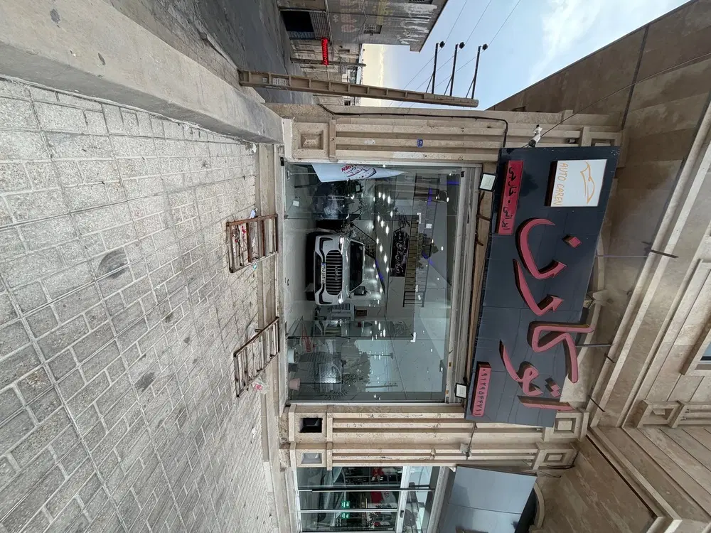 فروش مغازه تجاری