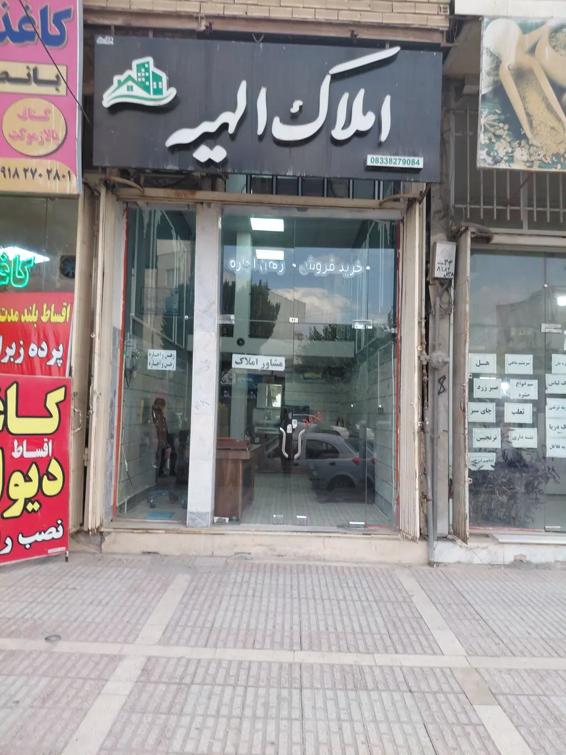 مغازه