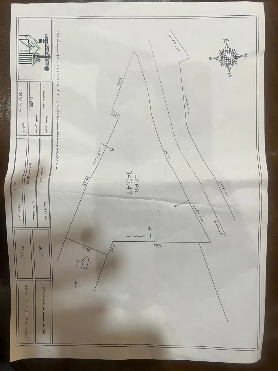 زمین ۳۴۵متر۳۵متربهرکوچه اصلی۷_۳۰ازکوچه شقایق۴