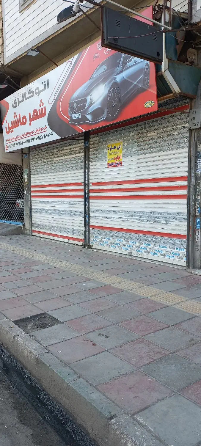 ۱۸۰متر مغازه با تجاری  خیابان اصلی خرمدشت فروشی