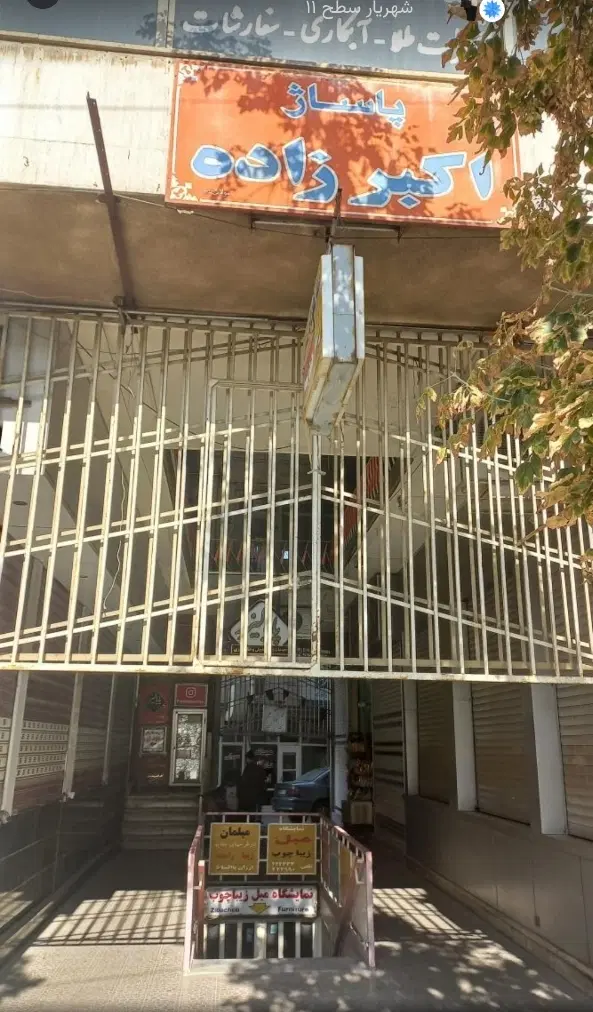مغازه در خیابان امام پاساژ اکبرزاده طبقه اول