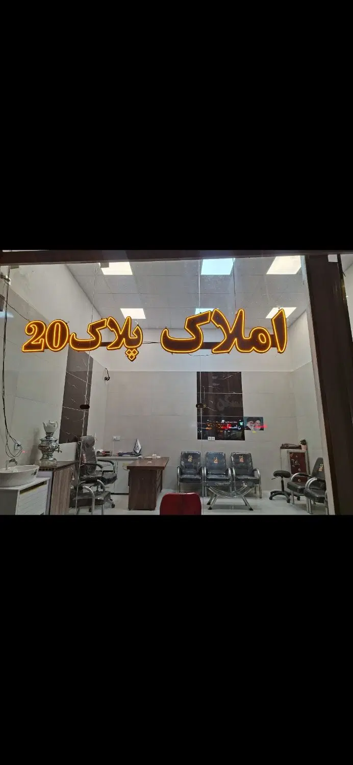 فروش واحد مسکونی شهرک مدنی بلور سلامت