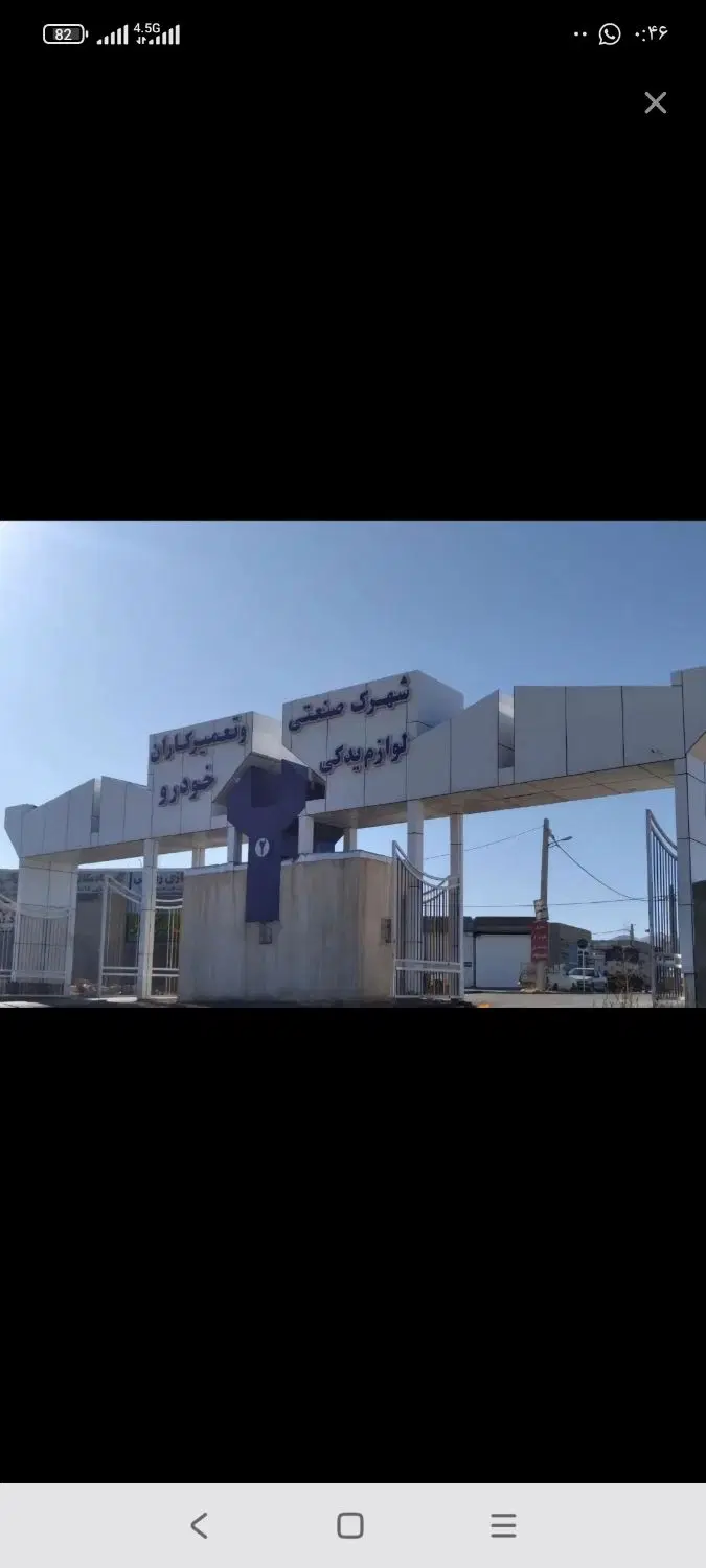 مغازه تعمیرکاران و لوازم یدکی