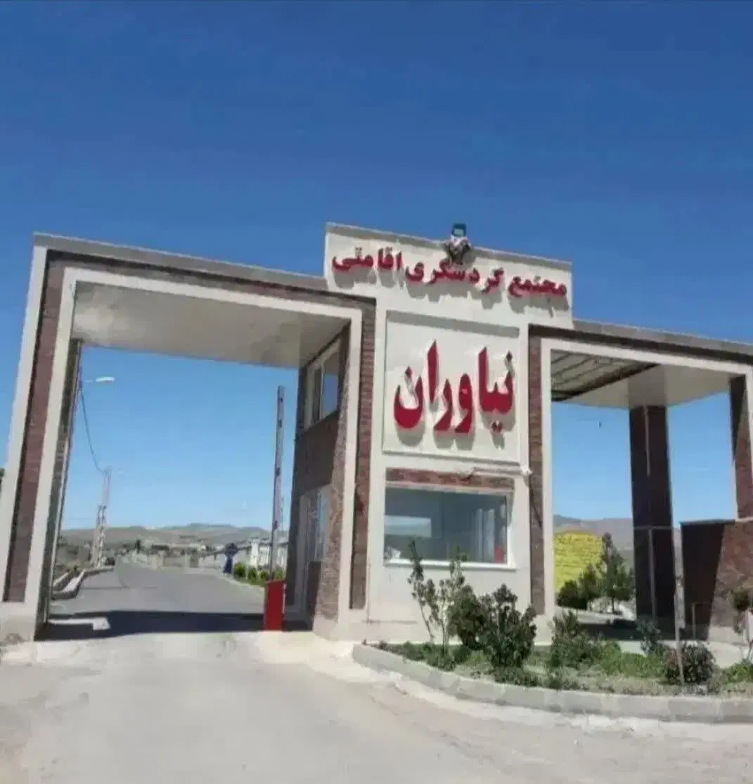 زمین نیاوران