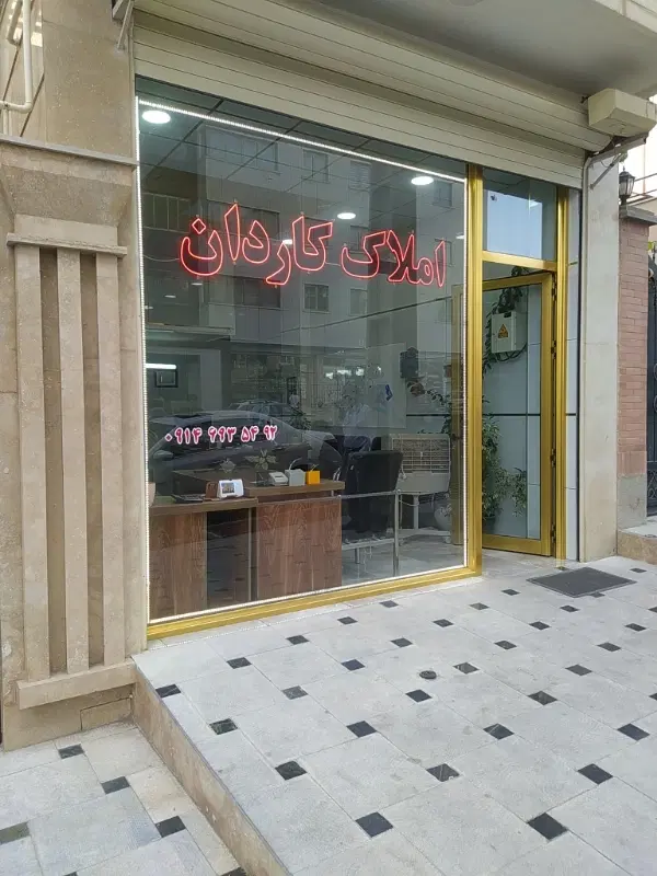 پیش فروش واحد جنوبی در مرزداران نصر