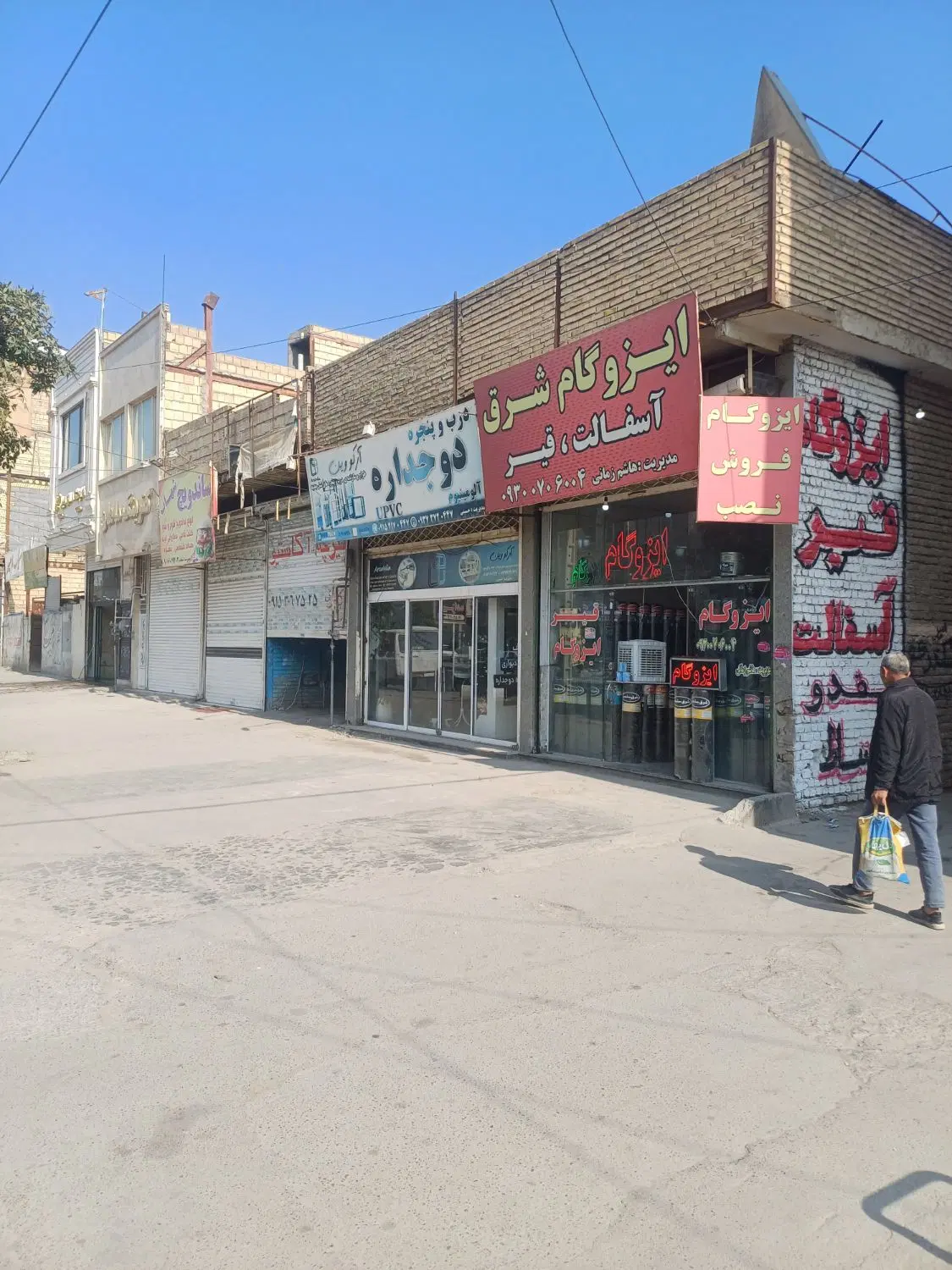 سوله و دفتر اداری
