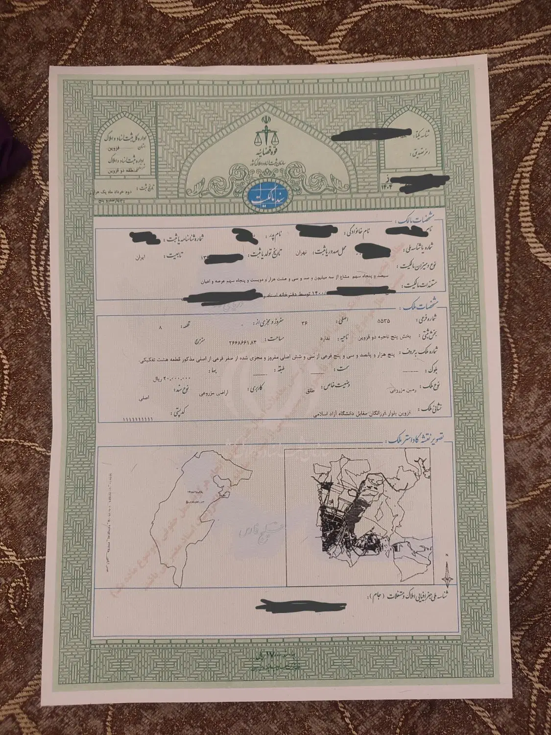 فروش زمین