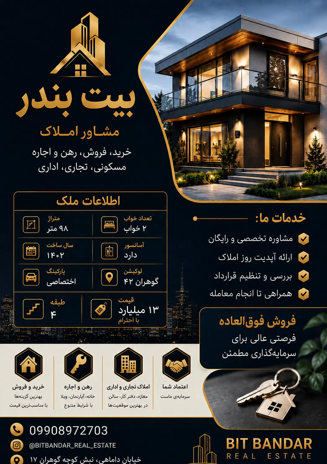 فروش فوق‌العاده شیک 2 خواب نوساز در داماهی (گلشهر)