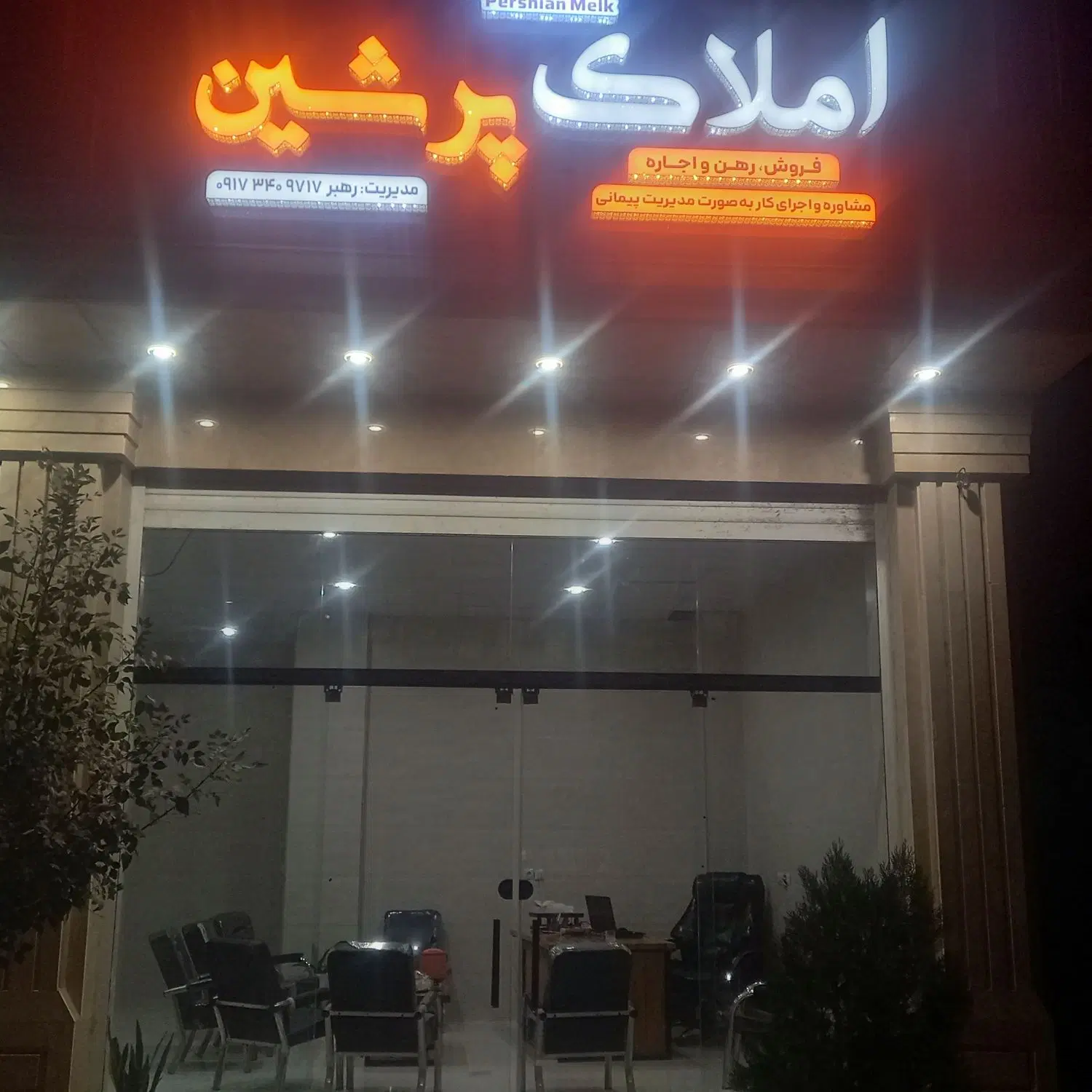 رهن و اجار منزل ویلایی زیرتل گلزار۵