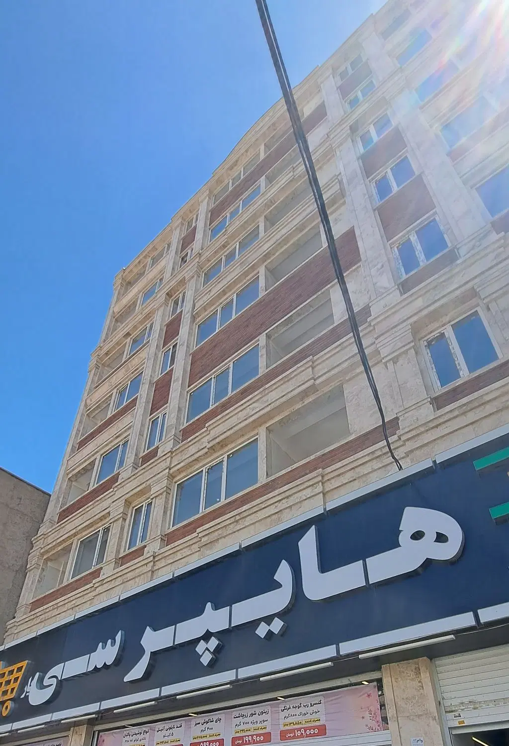 فروش آپارتمان نوساز فردیس کرج