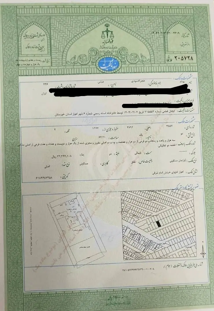 آپارتمان 60 متری