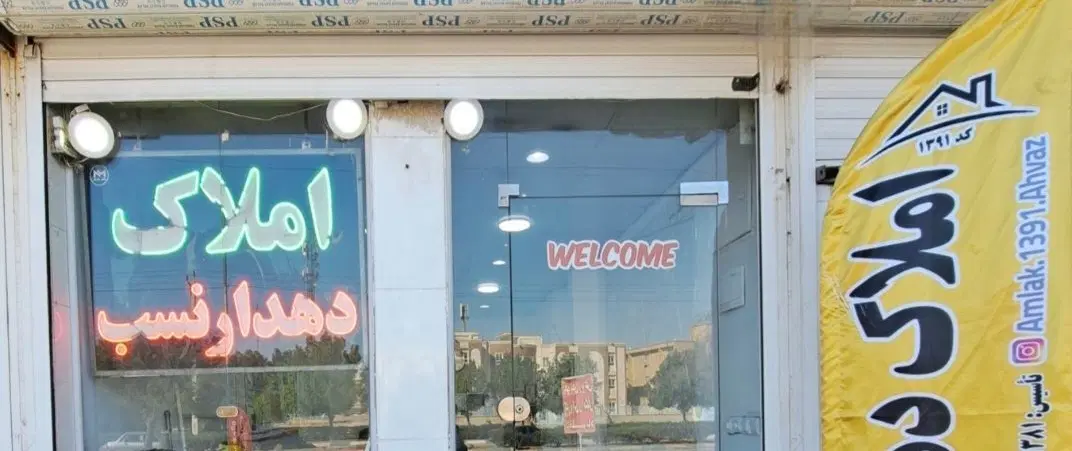 واحد اول پردیس