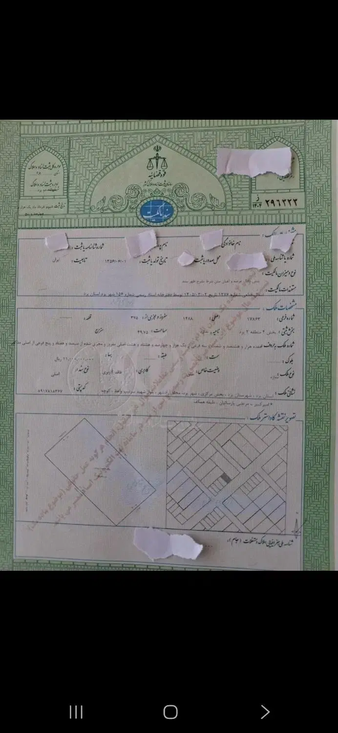مغازه سند ششدنگ 50 متر  به فروش میرسد